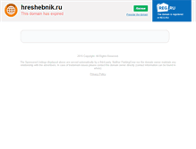 Tablet Screenshot of hreshebnik.ru